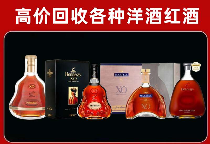翁牛特旗回收轩尼诗
